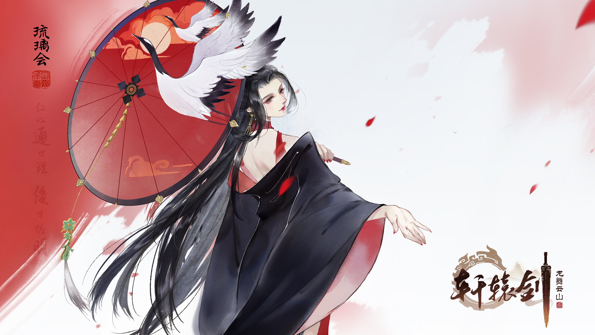 轩辕剑:龙舞云山丨集游社-好游戏,不用等